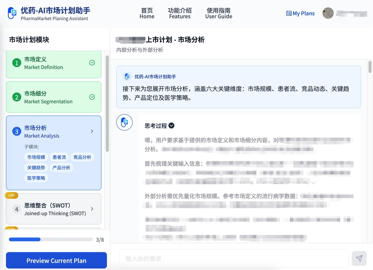 ?AI颠覆药企市场部?这款「AI市场计划助