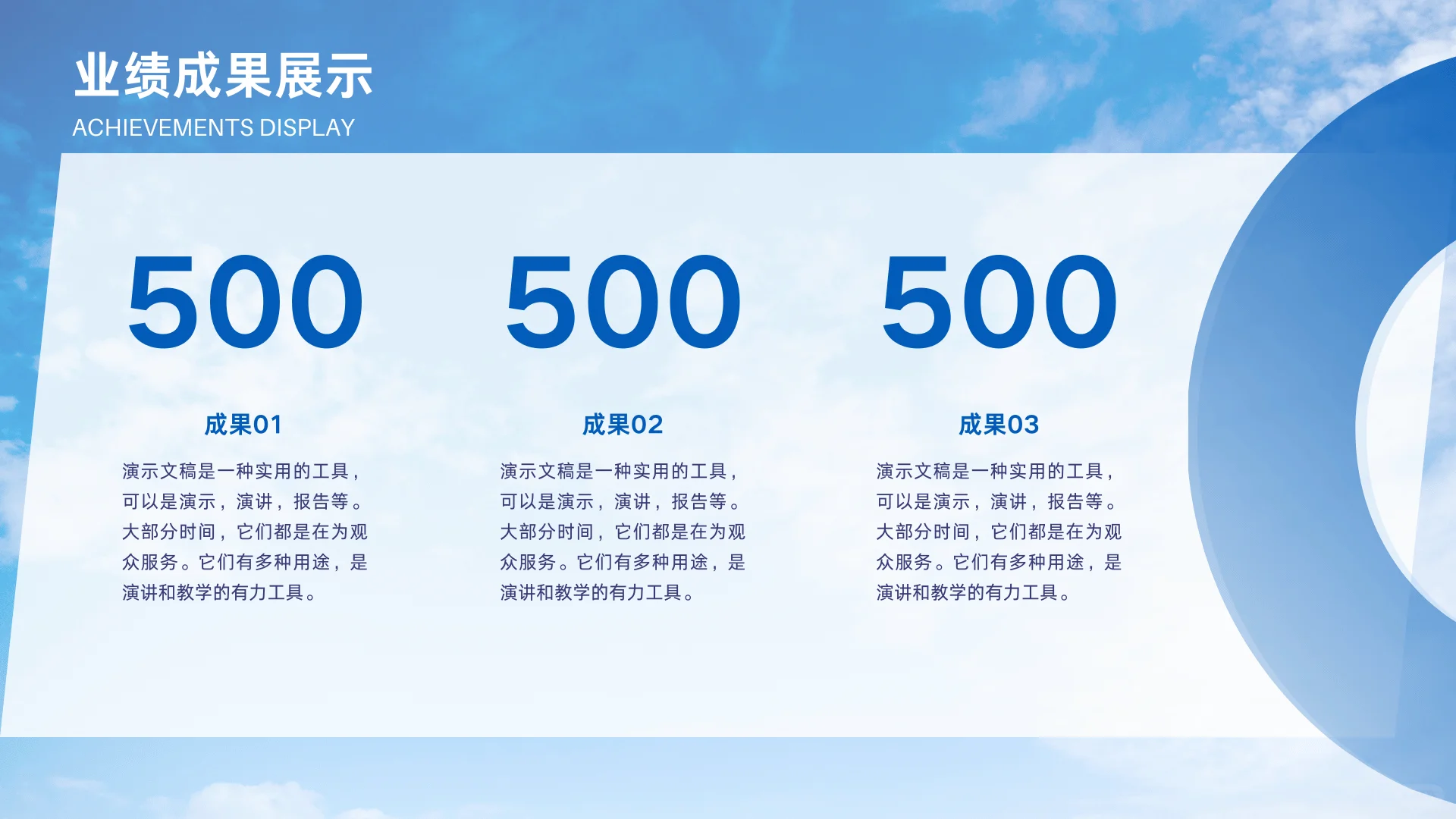 季度总结汇报