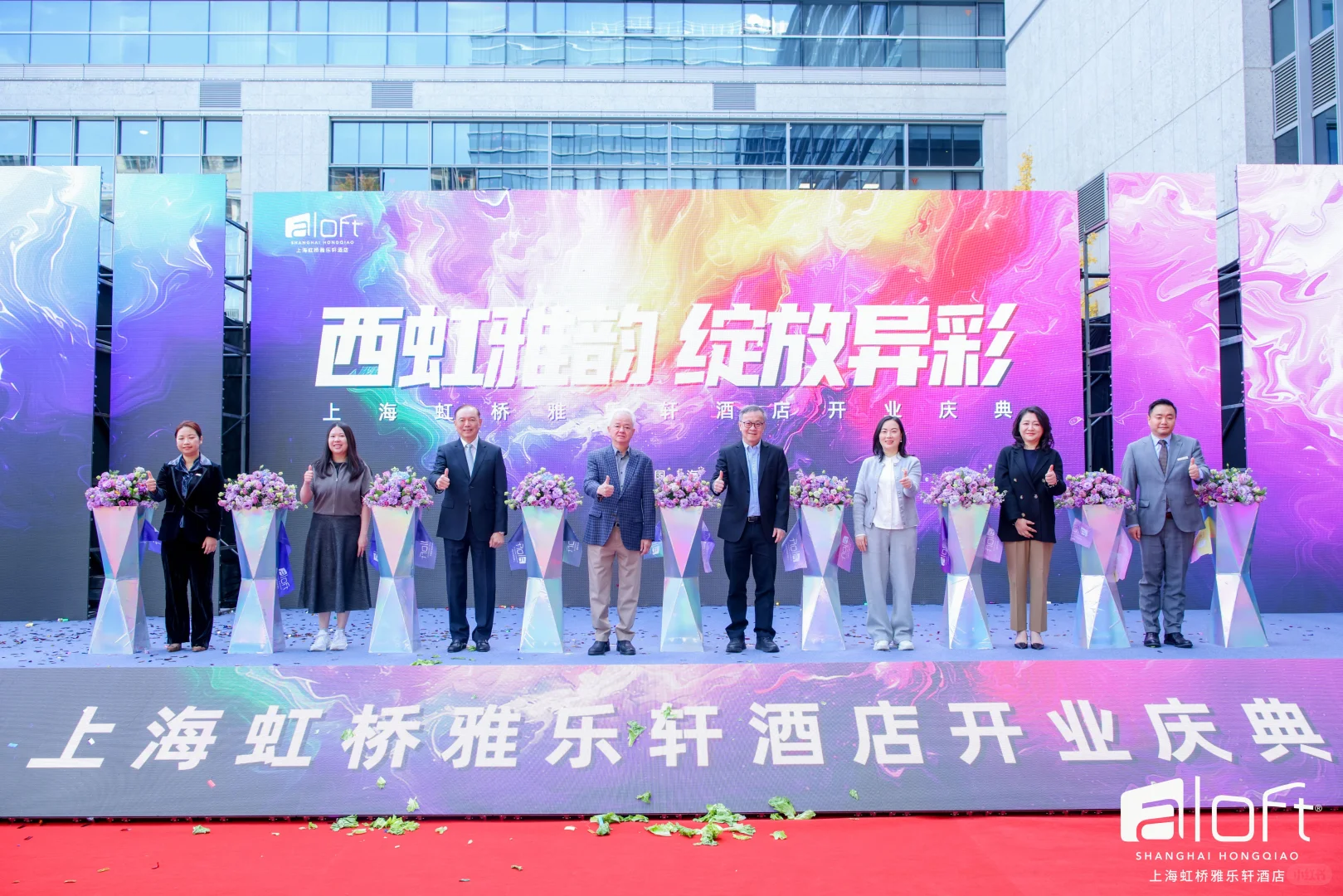 上海虹桥雅乐轩｜虹桥商务区的“新地标”?