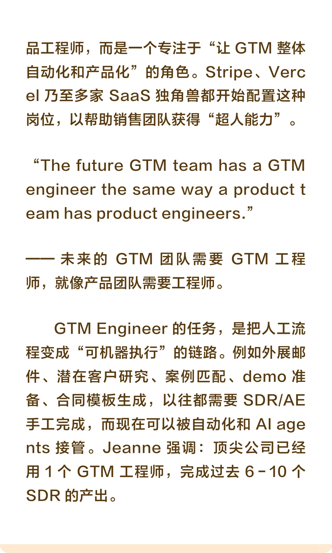 能提高转化率的7个GTM做法!