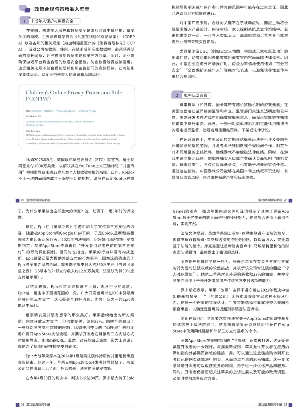 聊聊2025游戏出海美国：机会点在哪？