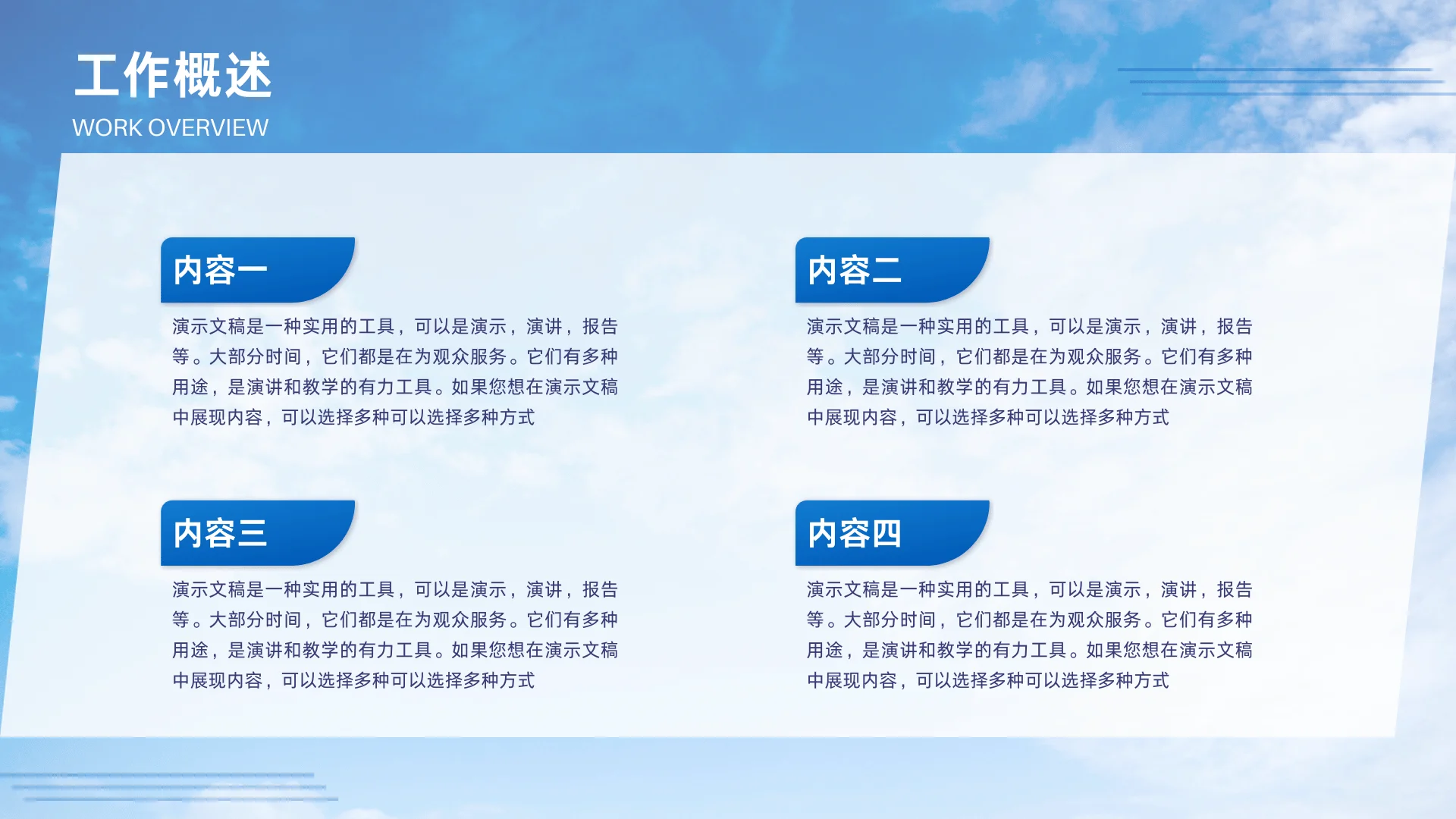 季度总结汇报