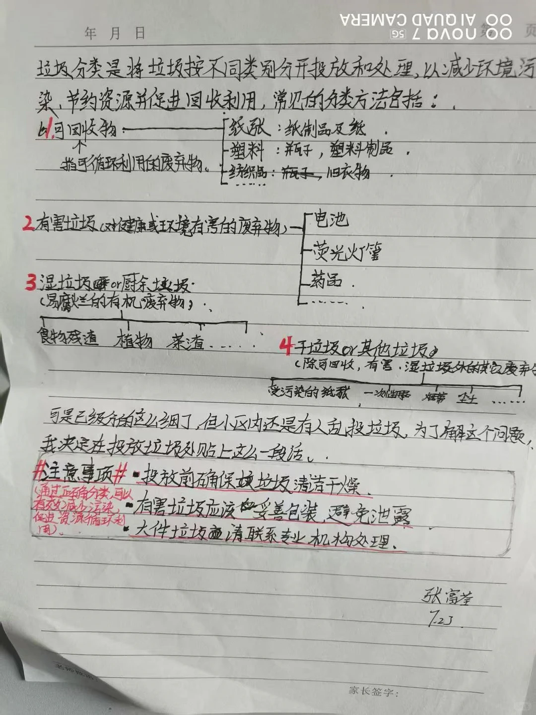 河南生活垃圾分类法,真的落实了吗?(10)