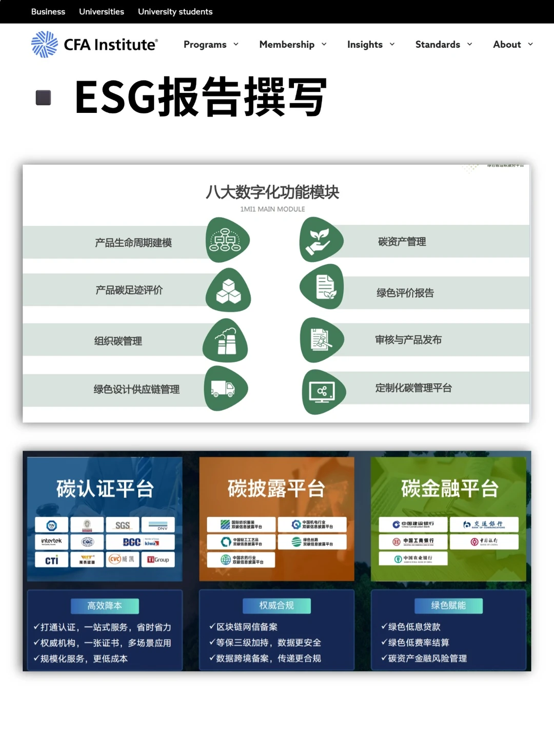 这个网站我愿称之为ESG人最伟大的发现?