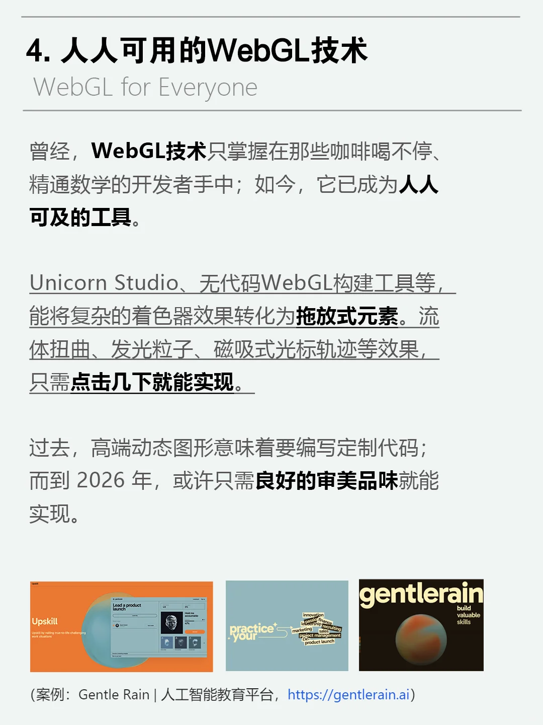 2026年网页设计10趋势