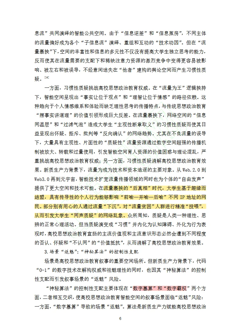 挑战精读一百篇文献（4/100）