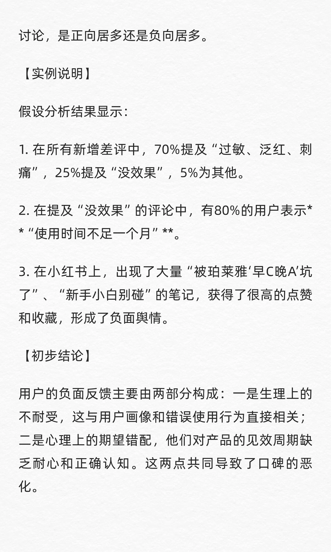 数分练习56:珀莱雅爆款销量涨了复购却崩了