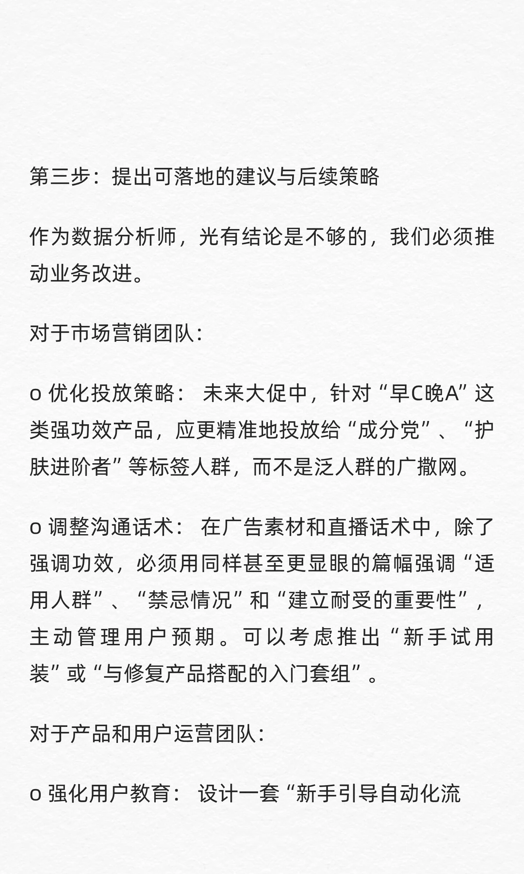 数分练习56:珀莱雅爆款销量涨了复购却崩了