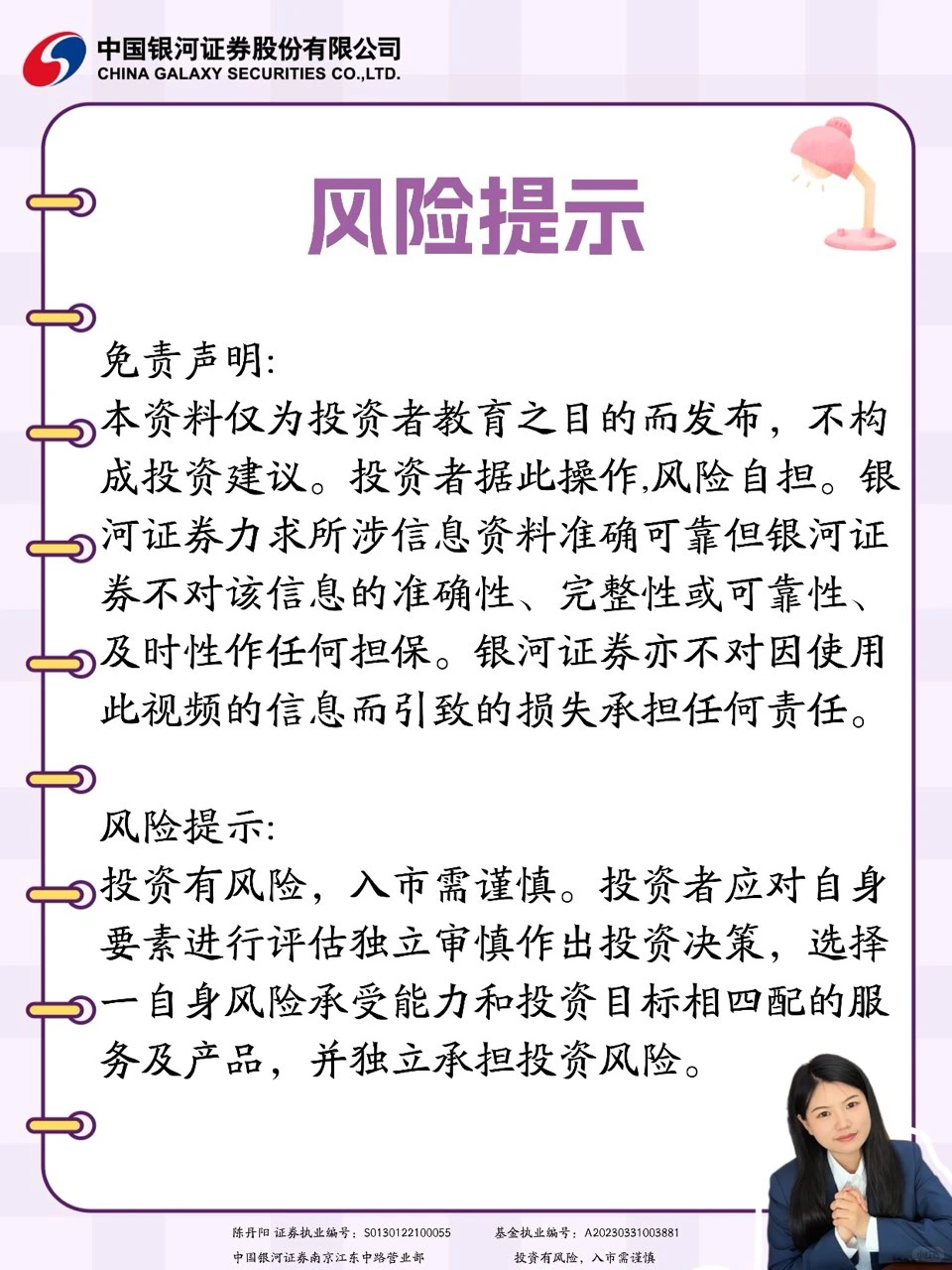 证券市场常见金融词汇详解（下篇）
