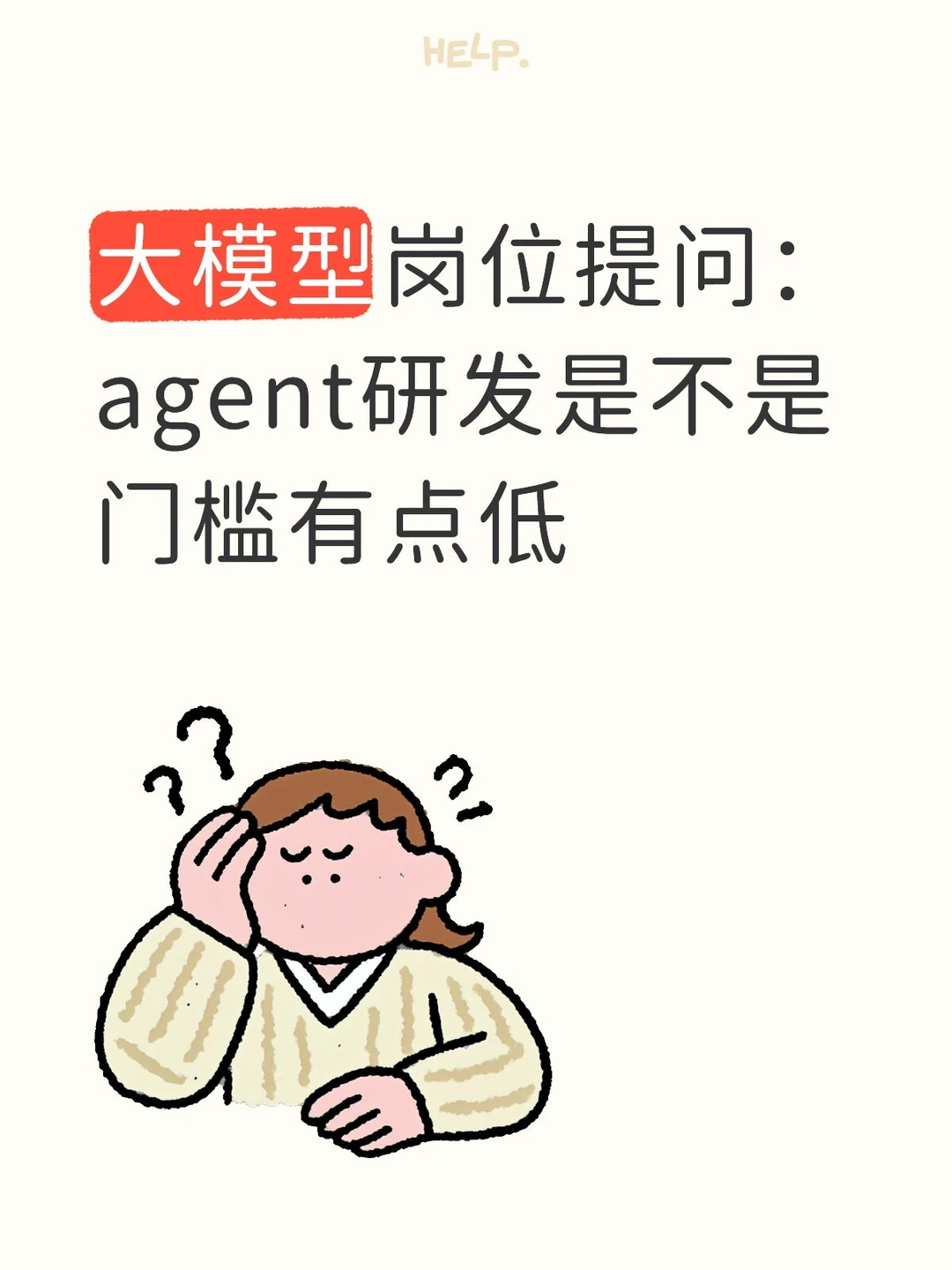 如何确保自己的岗位护城河是比较深的