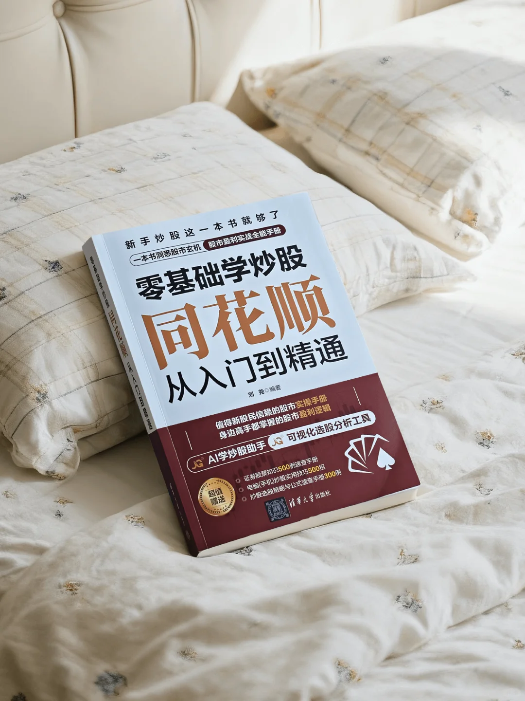 清华大学出版社果然没骗我！