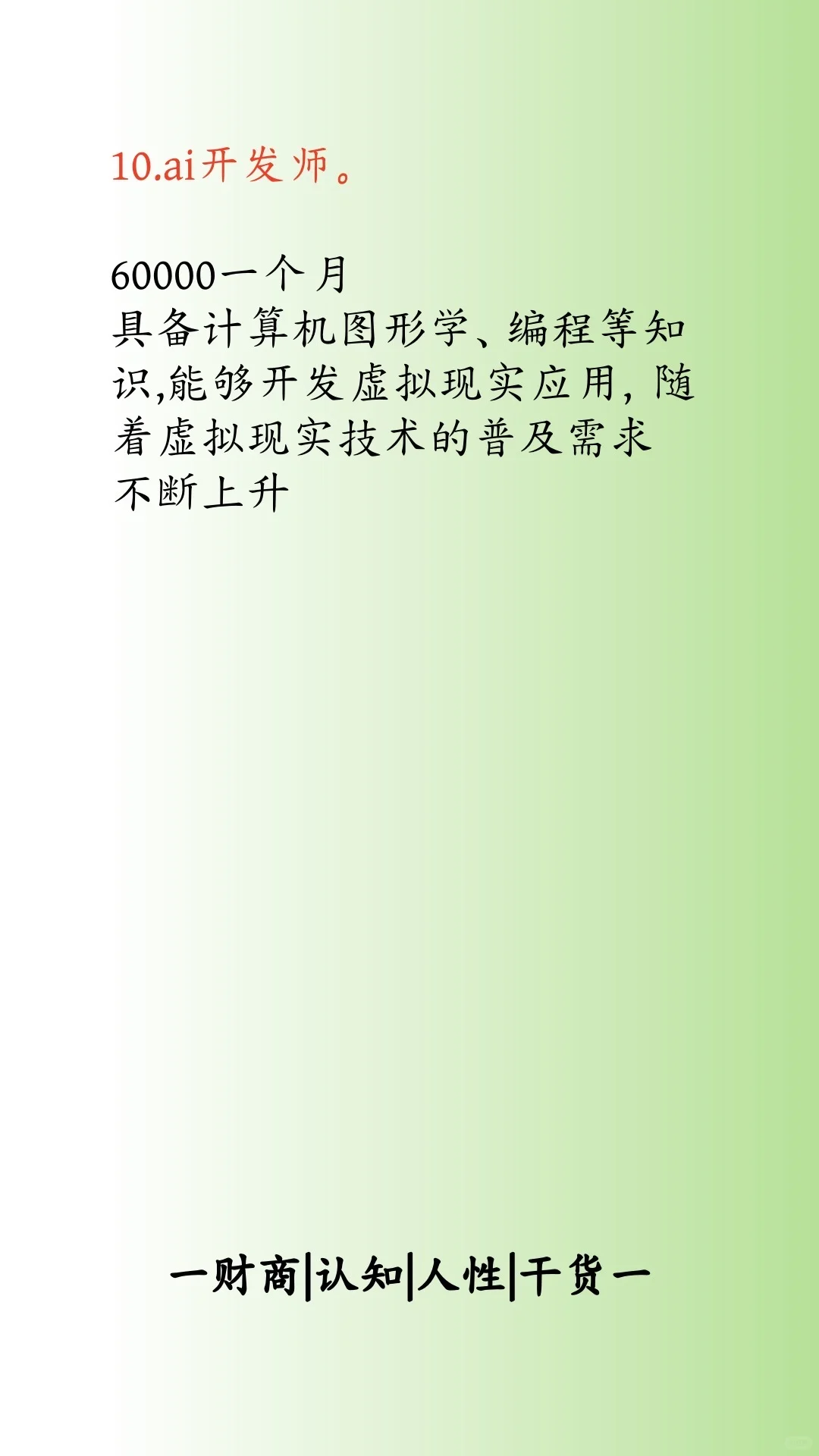 未来五年最赚钱的行业