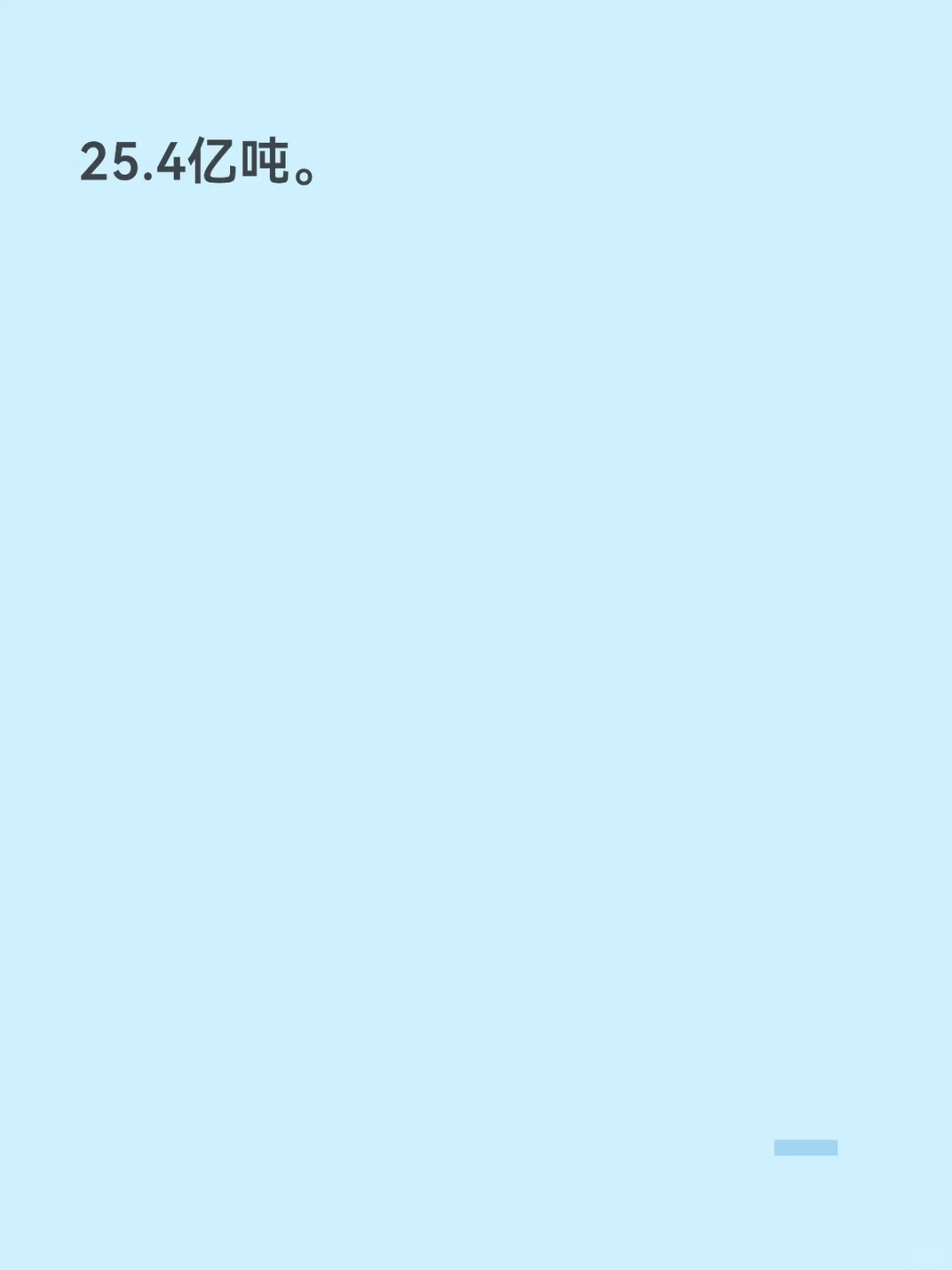 全球能源的更新迭代 海风，光伏储能