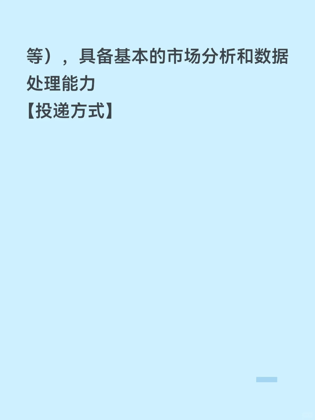 【远程】薇诺娜(国货敏感肌No.1品牌)出海
