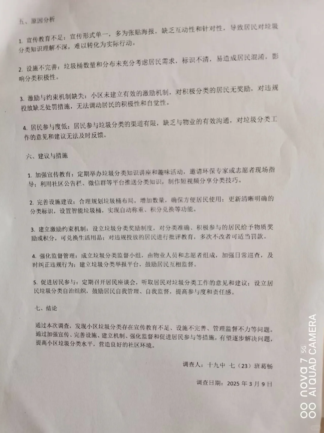 河南生活垃圾分类法,真的落实了吗?(10)