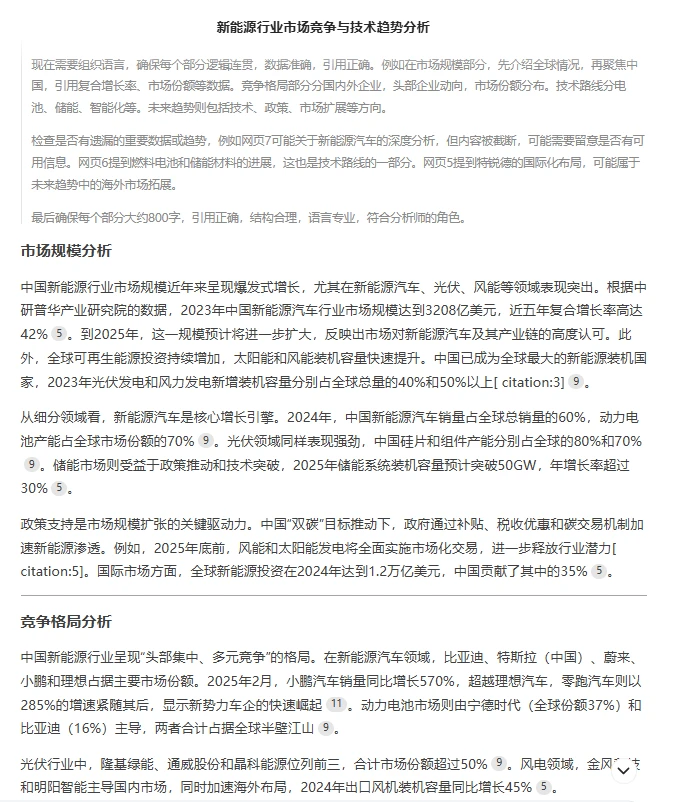 如何应用DeepSeek大模型进行行业分析？