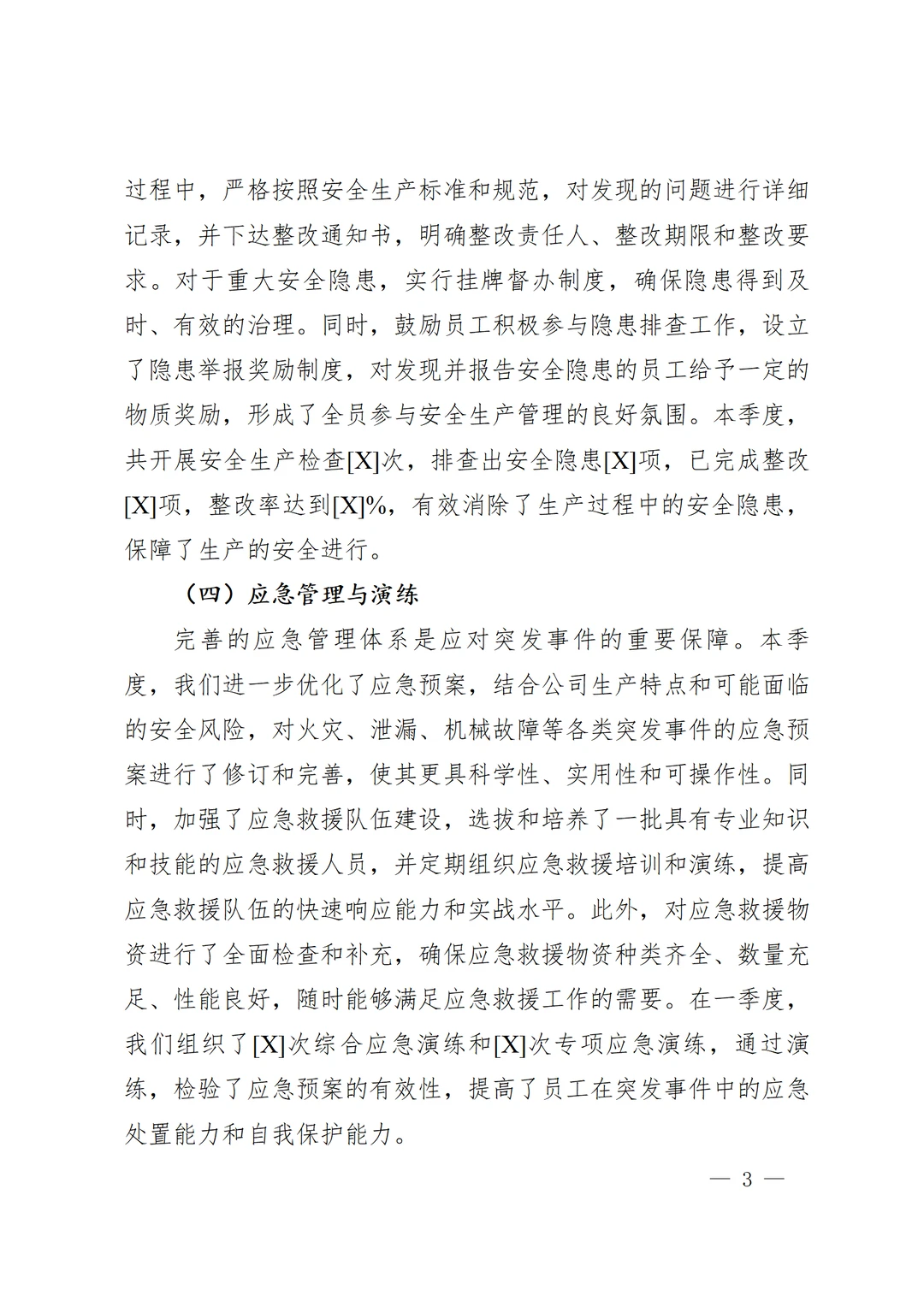 ?季度安全总结｜企业版复盘攻略来啦！