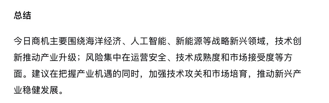 ?11.21新闻重点内容|央妈送商机