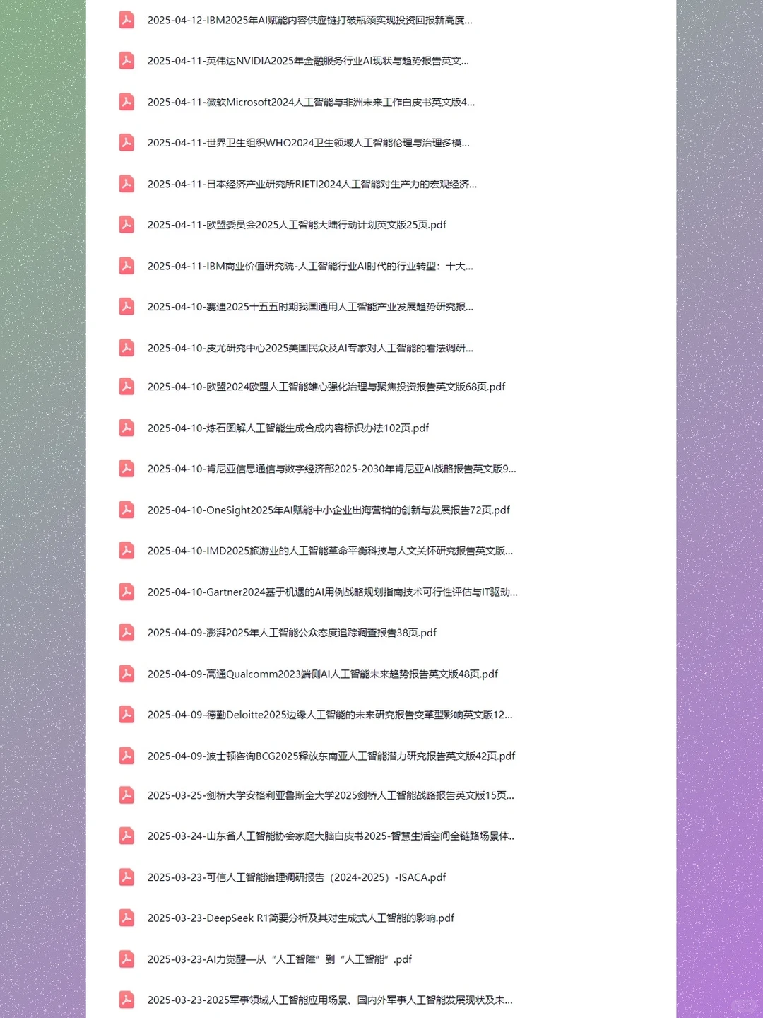 2025人工智能AI大模型机器人行业研究