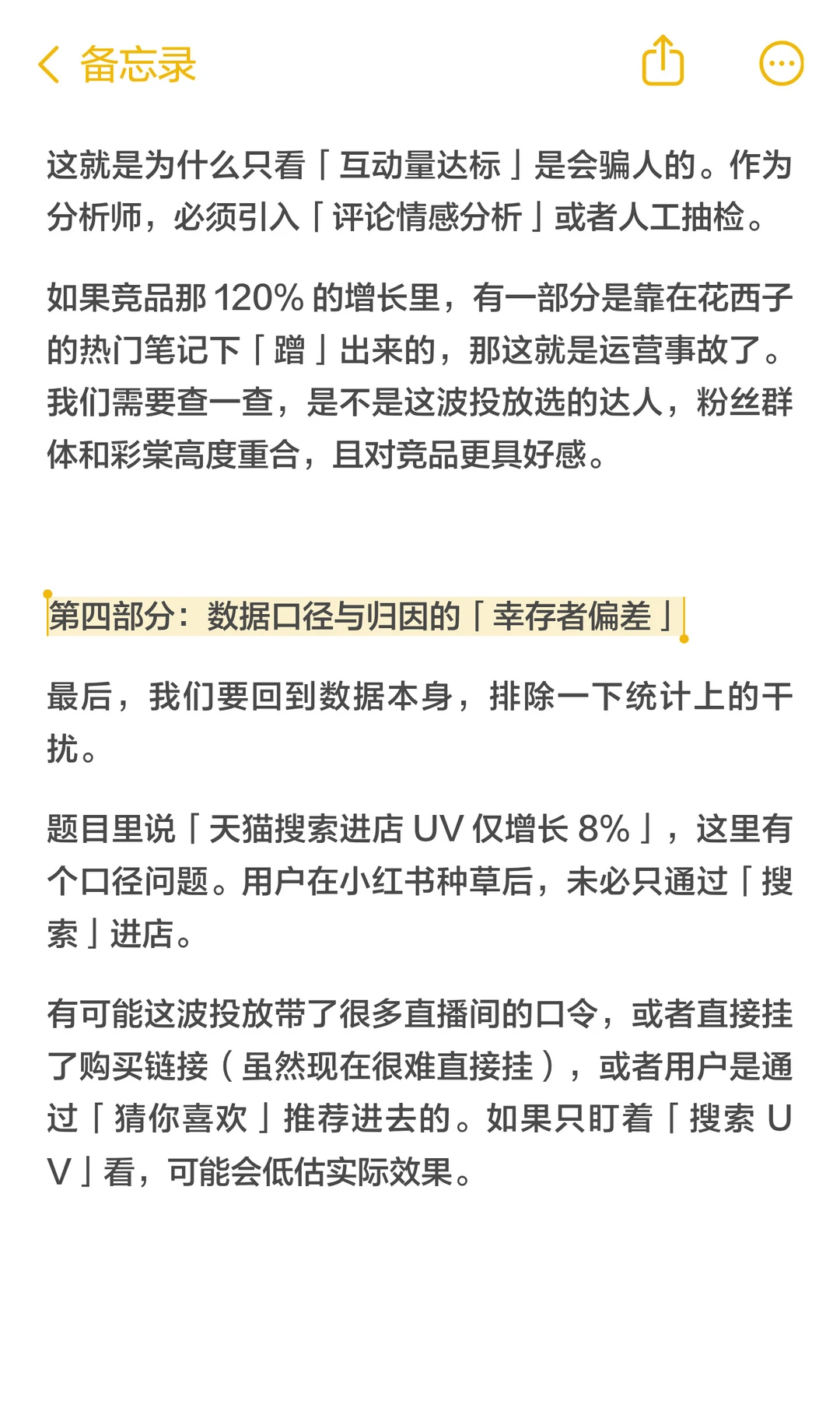 花西子砸钱种草,彩棠却搜爆了?