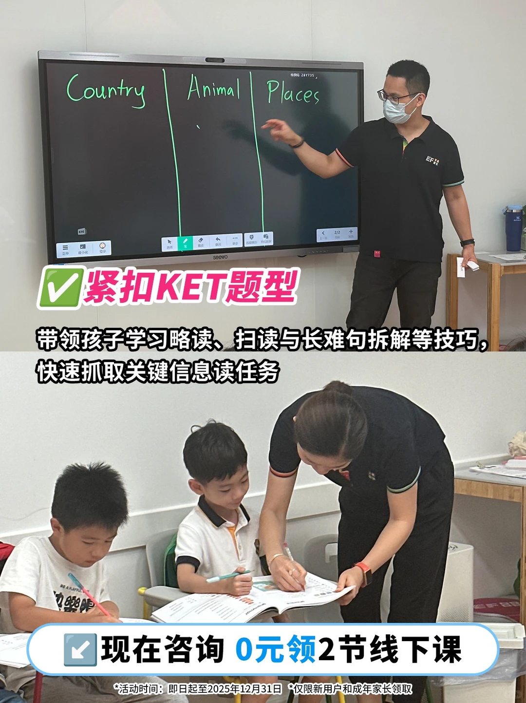 牛娃KET145+攻略!宝妈们快收藏❤️