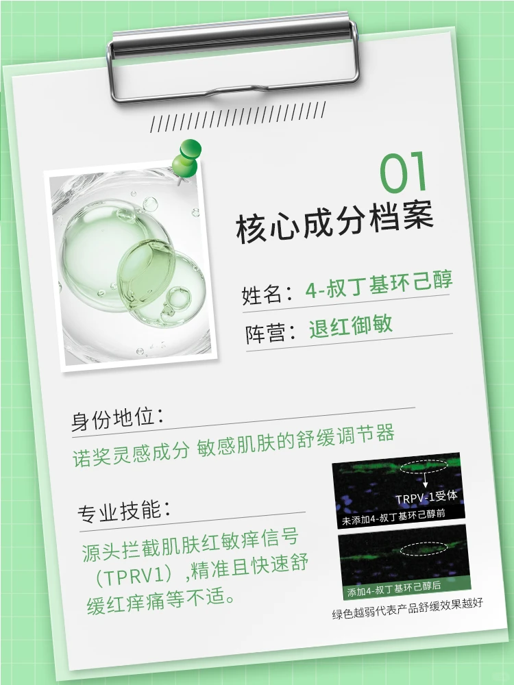 禾零修护霜成分档案|诠释敏肌修护底层逻辑