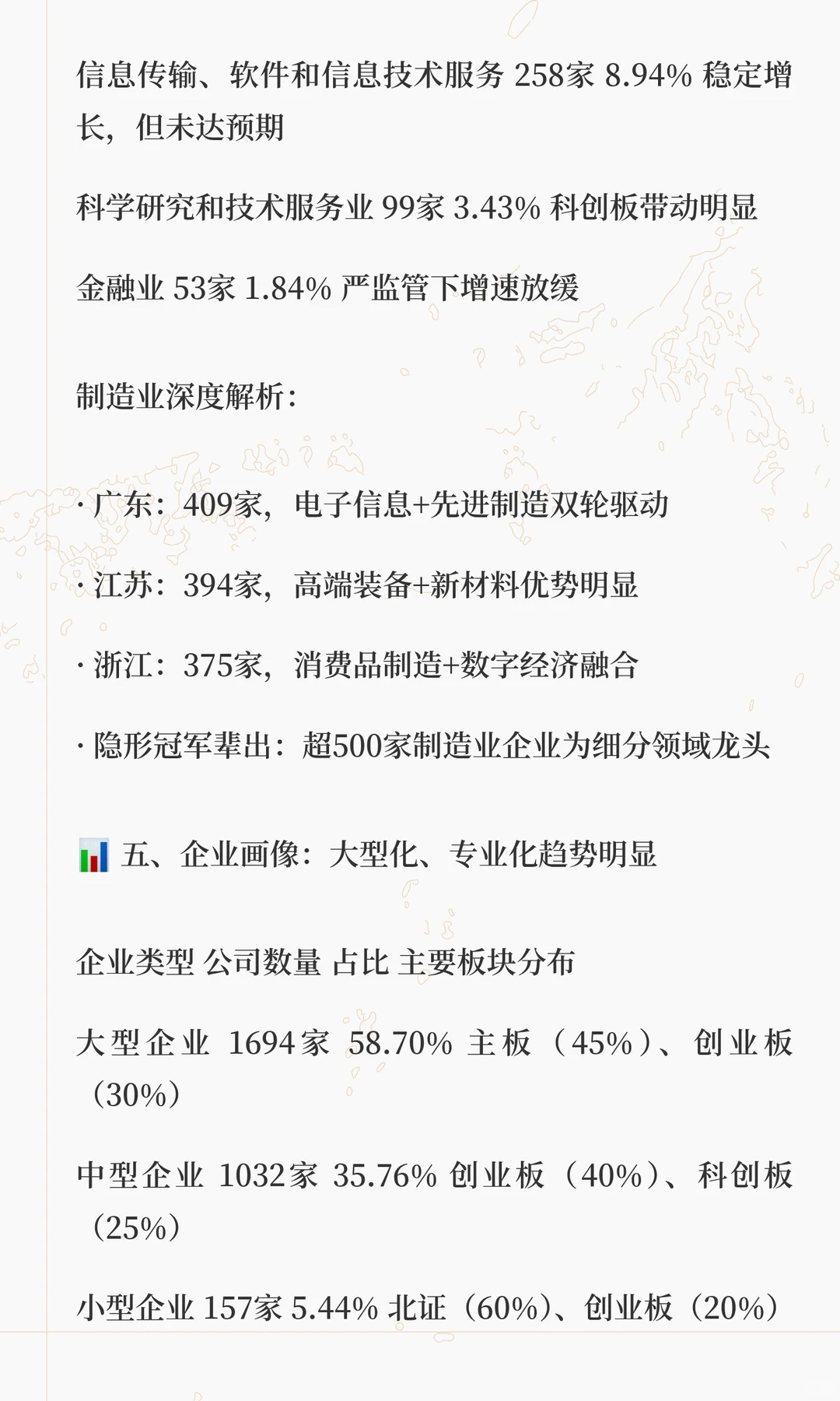 十年A股上市潮深度解析:2886家公司背后的