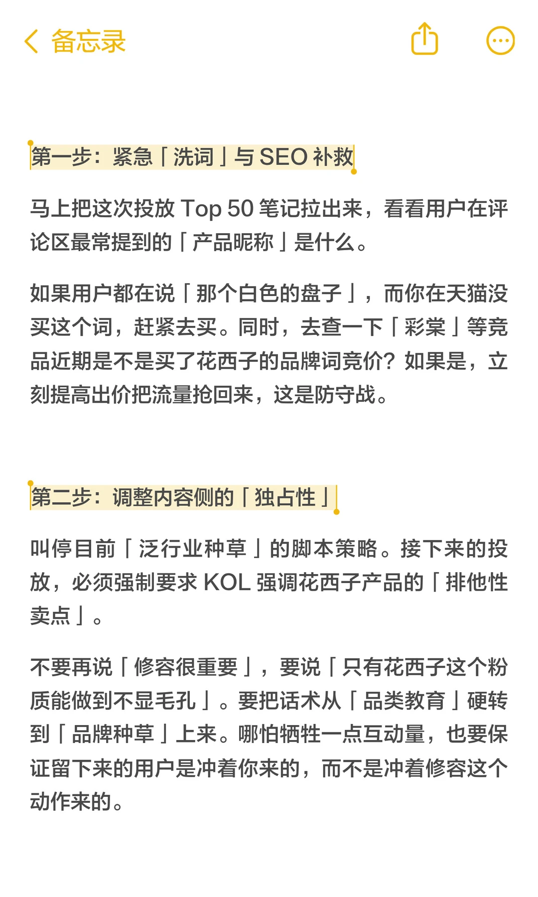 花西子砸钱种草,彩棠却搜爆了?