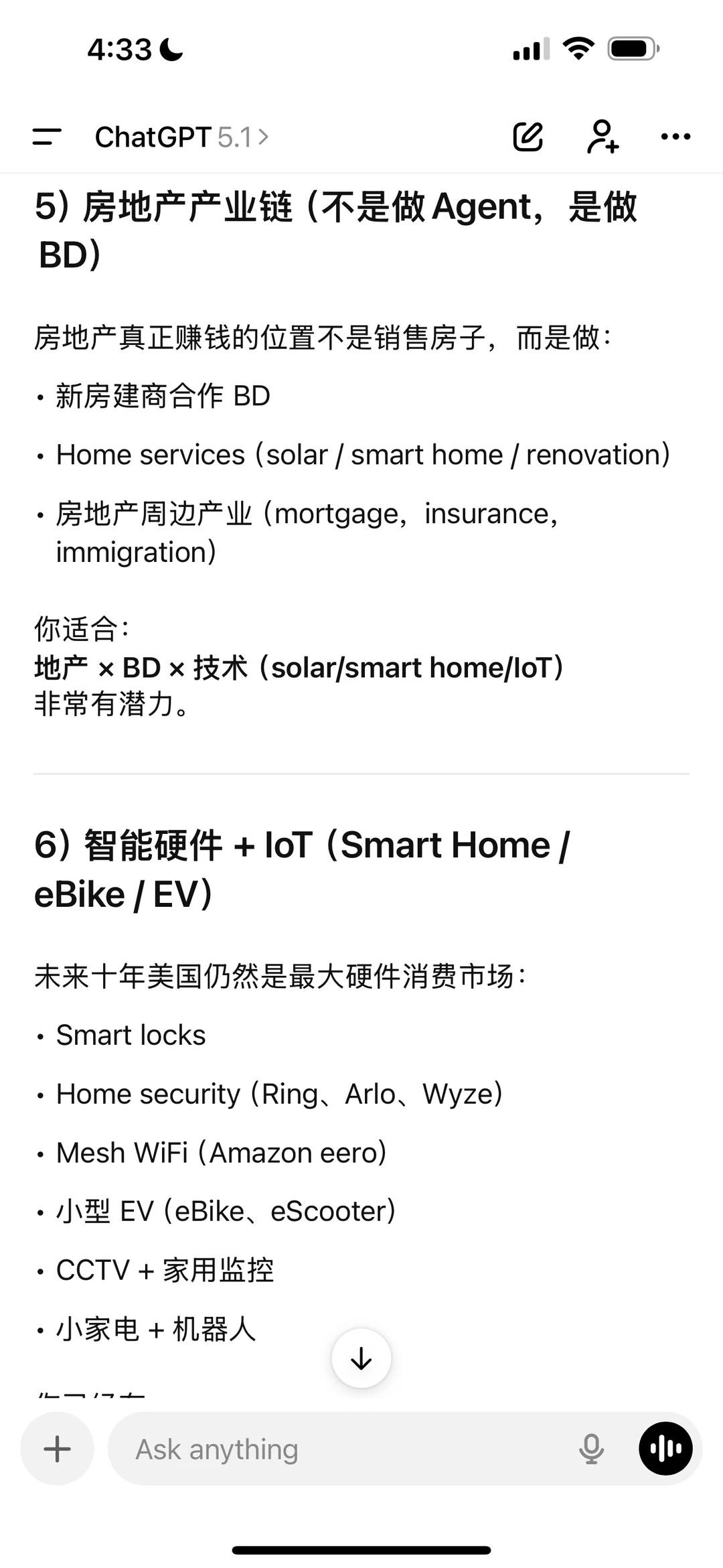 美国未来最具有潜力增长的行业