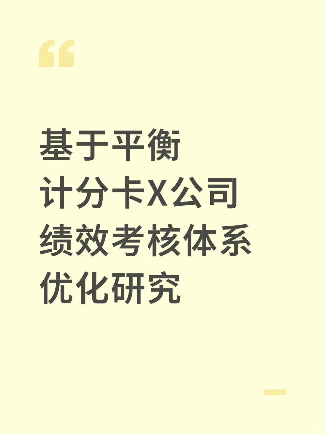 怎么选公司啊