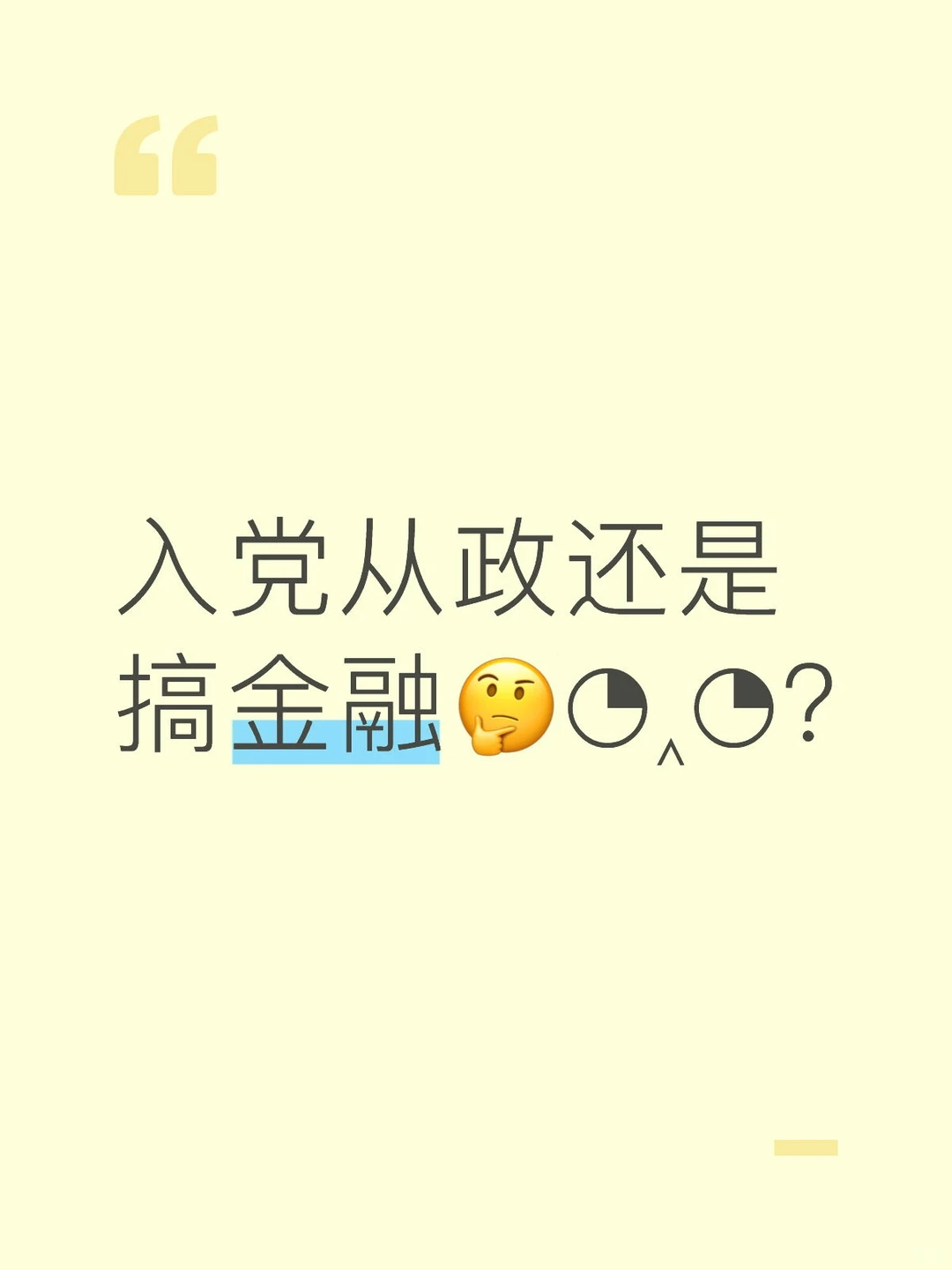 这两个未来发展哪个比较好？