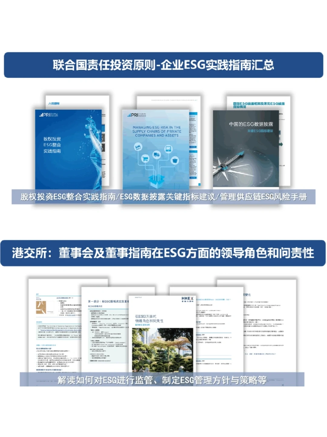 央企ESG“全覆盖”时代到来‼️