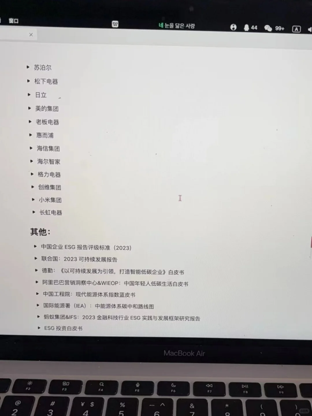 这个网站就是ESG报告的神?