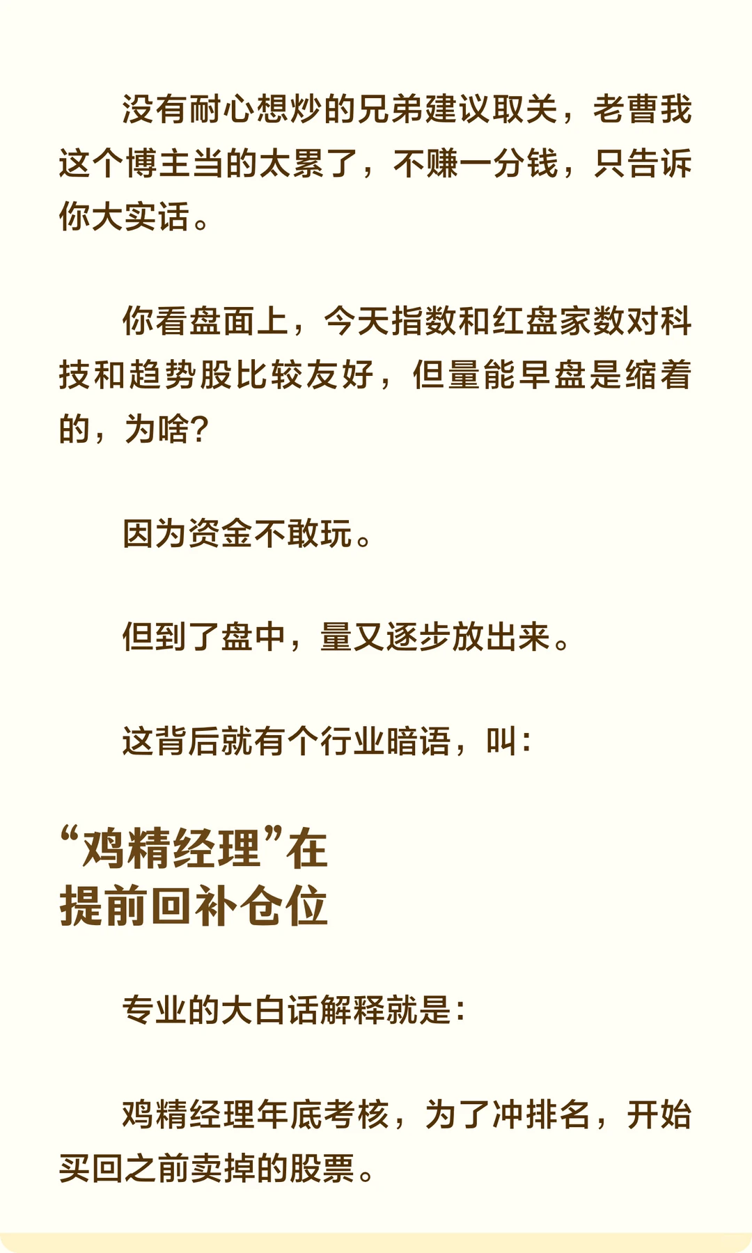 科技龙头又疯了