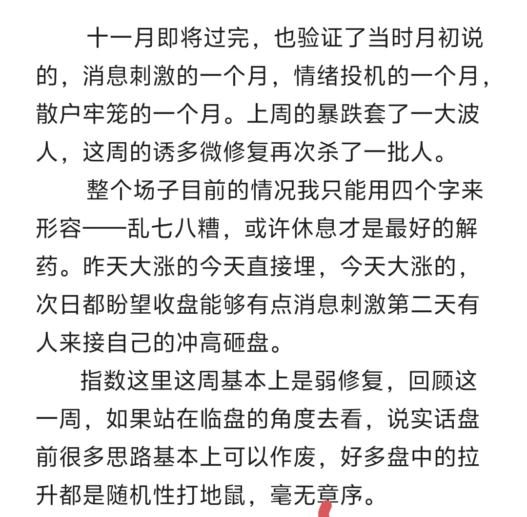 11.28分析
