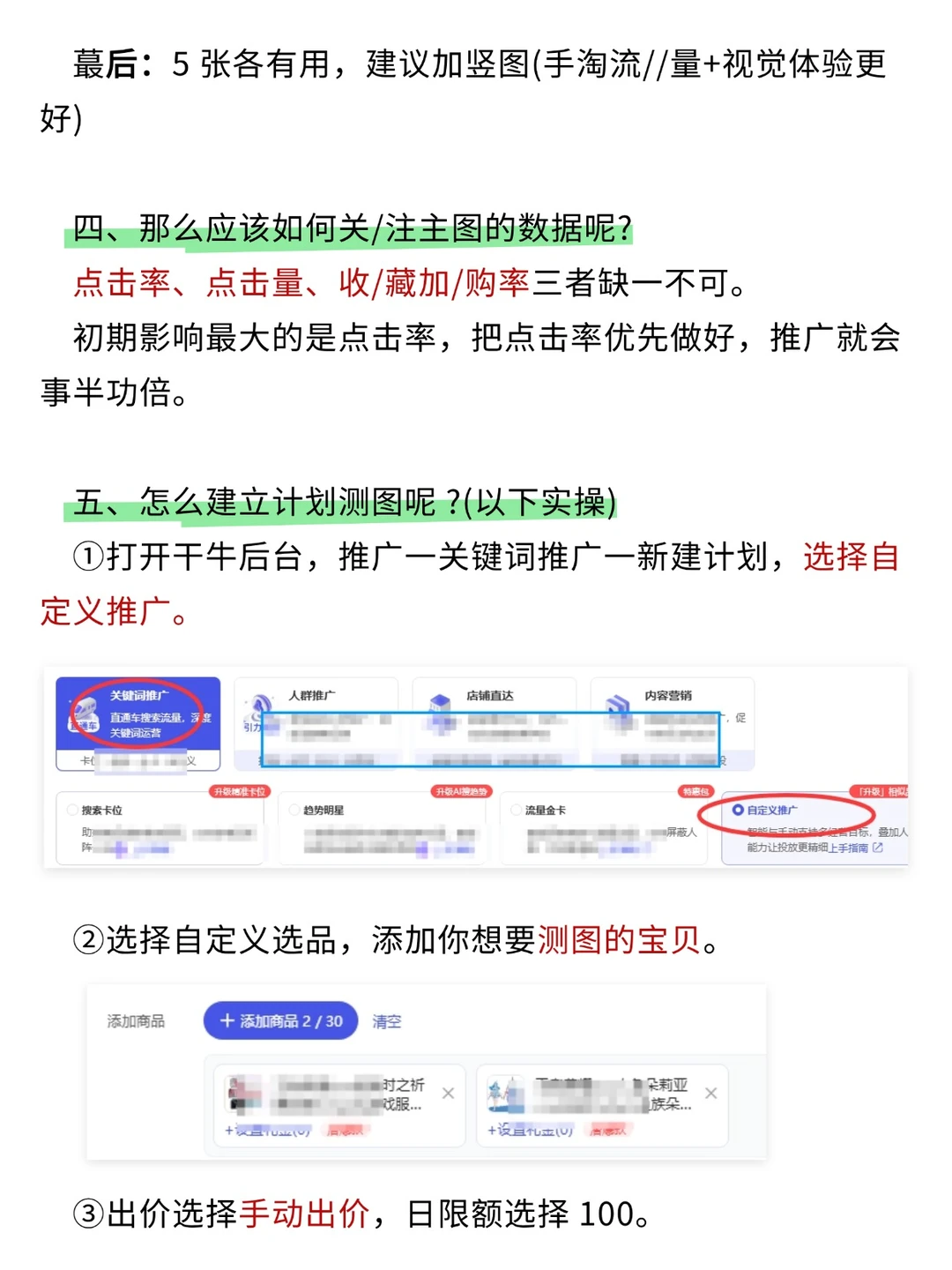 我才知道爆品不是选出来，是测出来的！