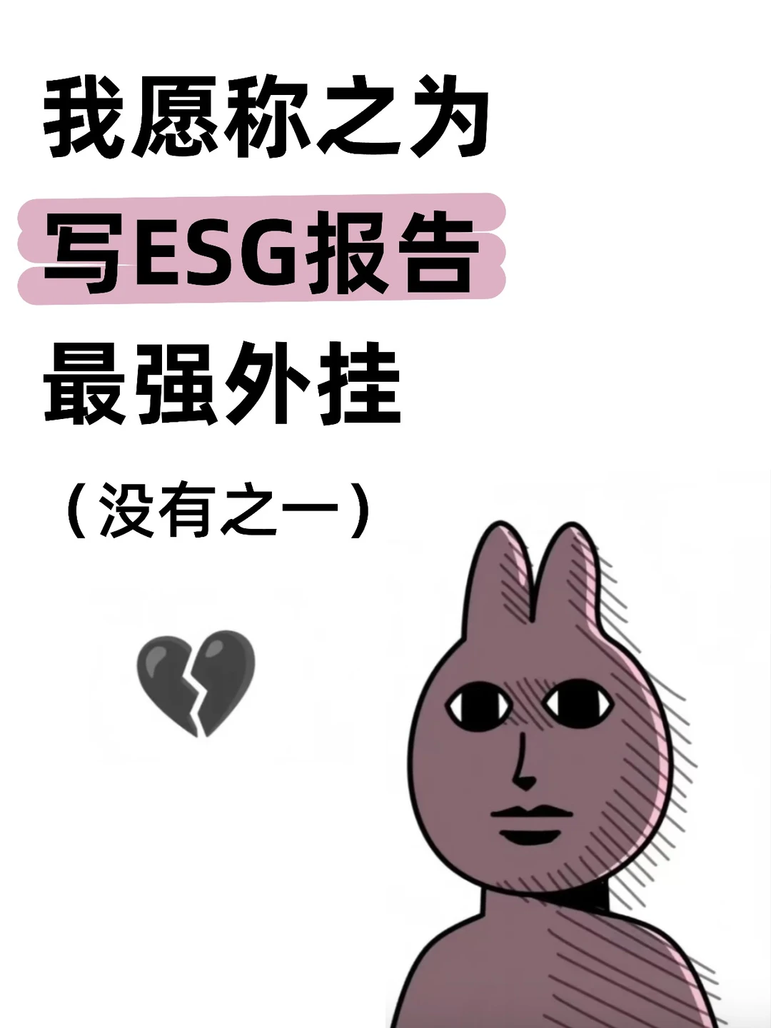 第一个发现AI+ESG的简直是天才!!