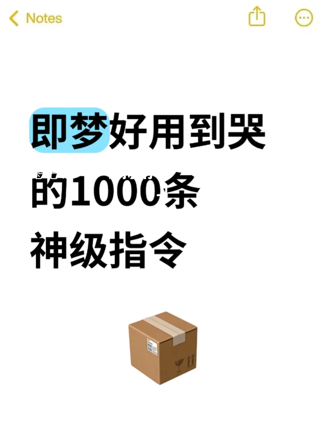 适合小白的即梦AI的神级指令