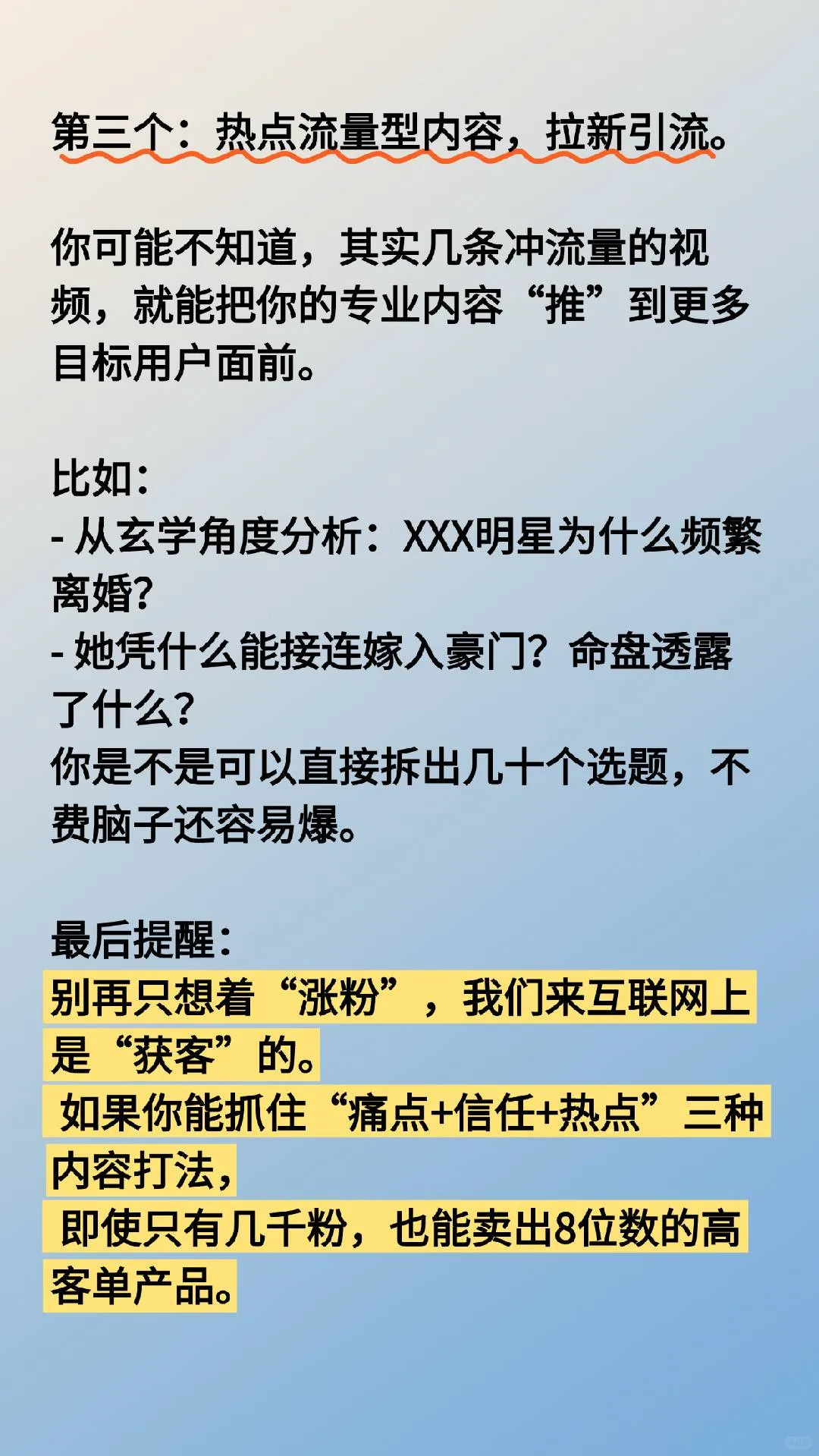 海外玄学，模仿他们，两周起号成功