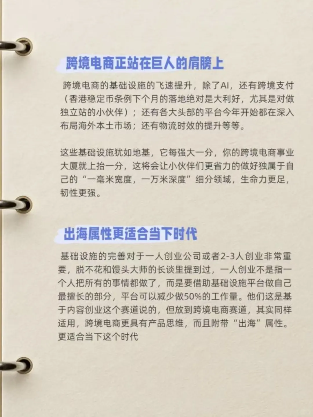 跨境电商是2025年创业的最优选!