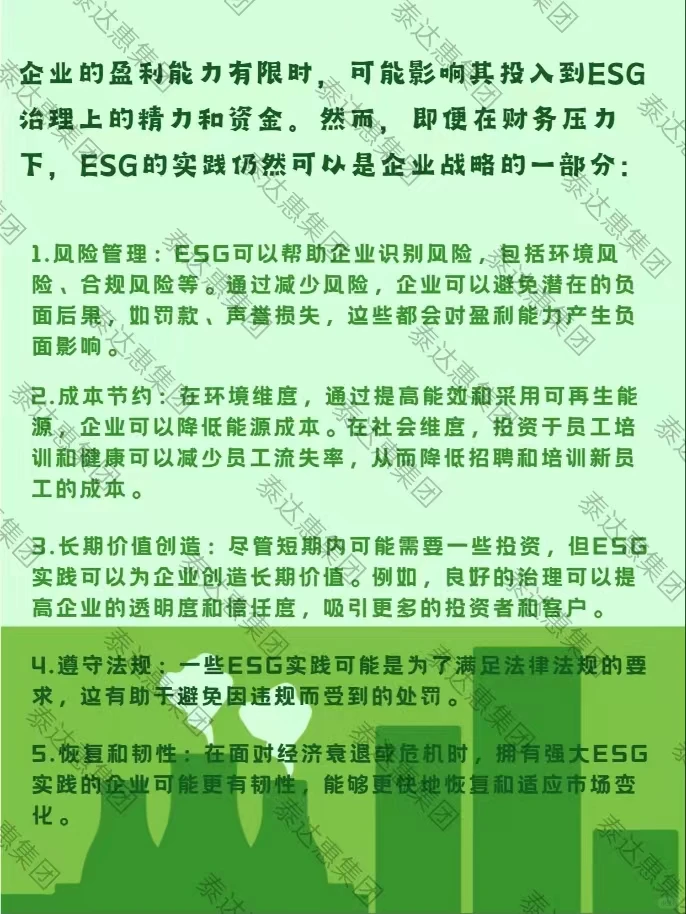 ESG报告如何来编写呢