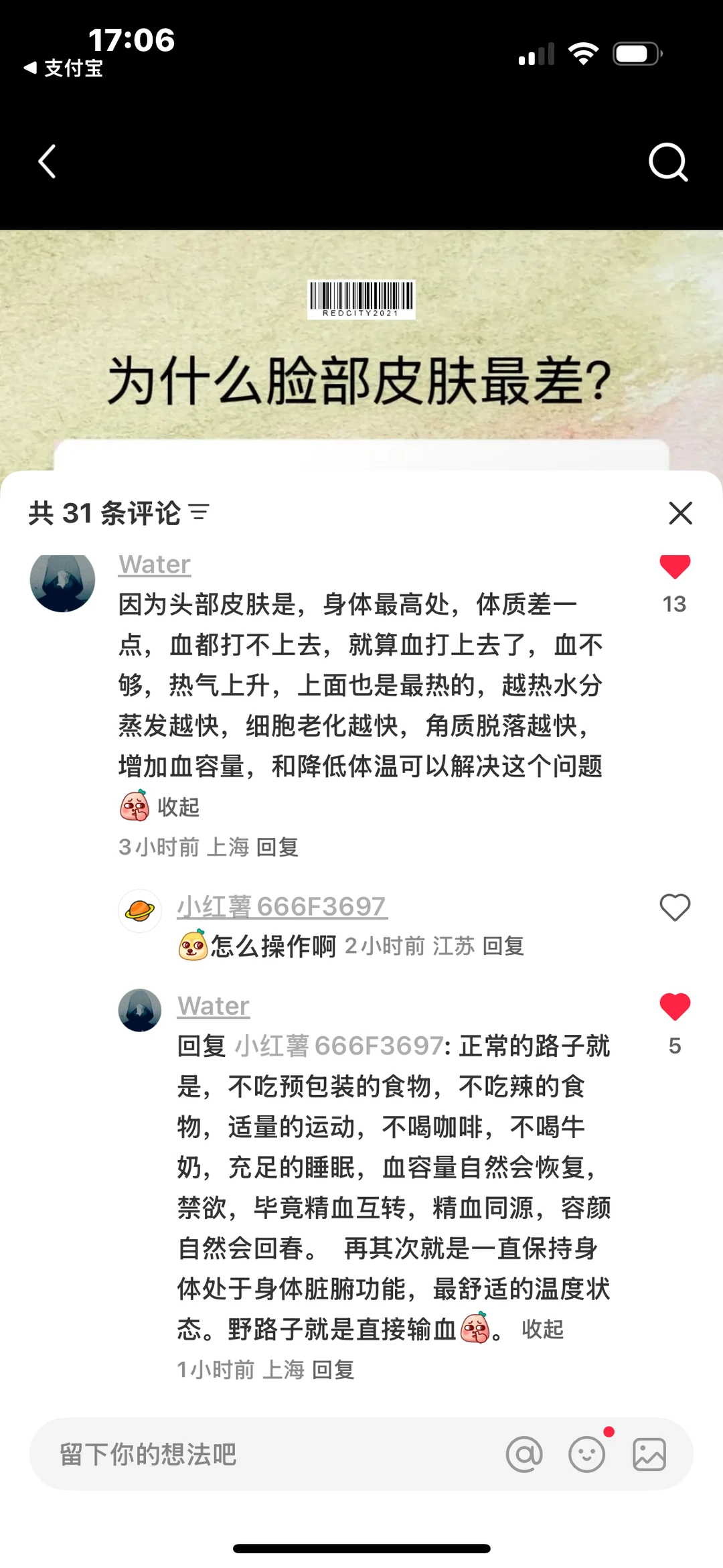 为什么脸部皮肤最差？