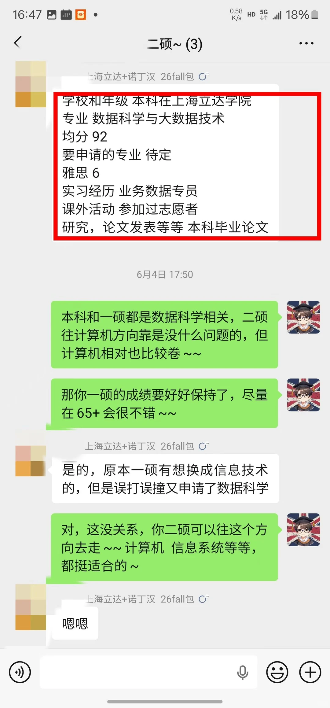 民办本+英一硕?面邀UCL商业分析