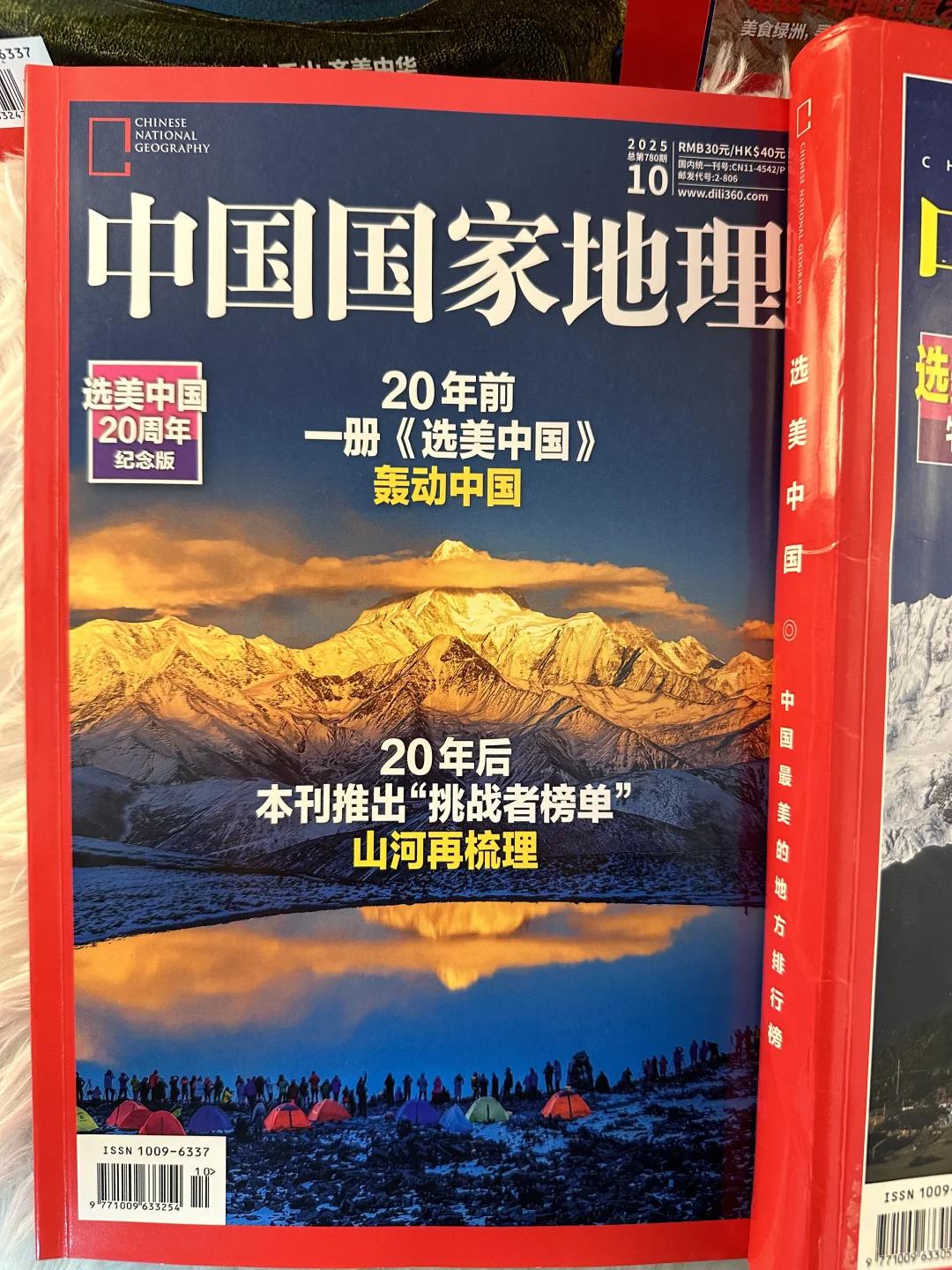 国家地理没有内容写可以不用出的话题