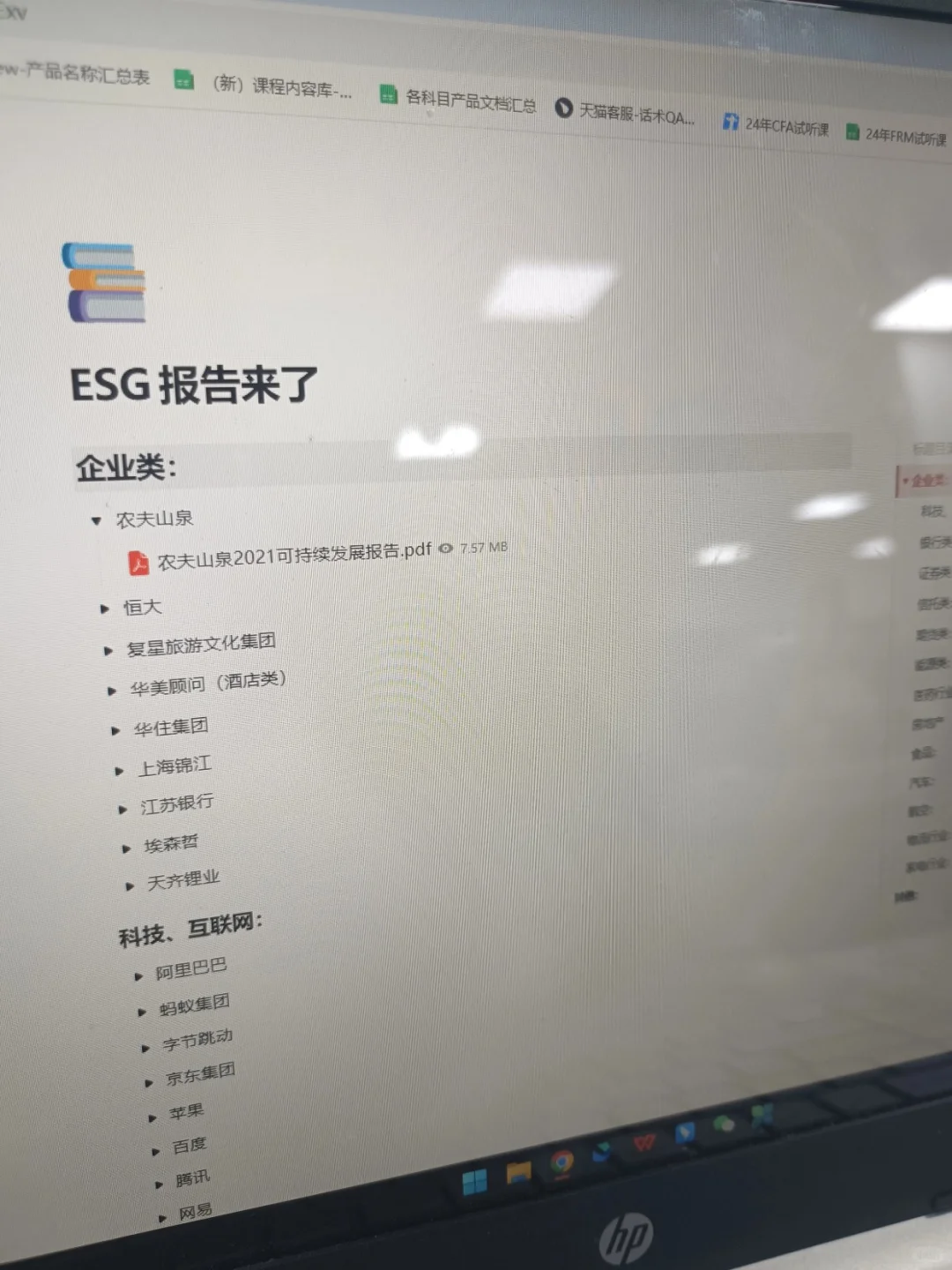 这个网站就是ESG报告的神?