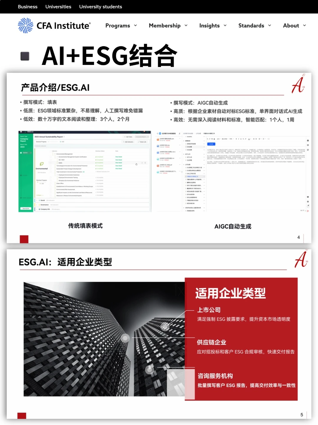 这个网站我愿称之为ESG人最伟大的发现?