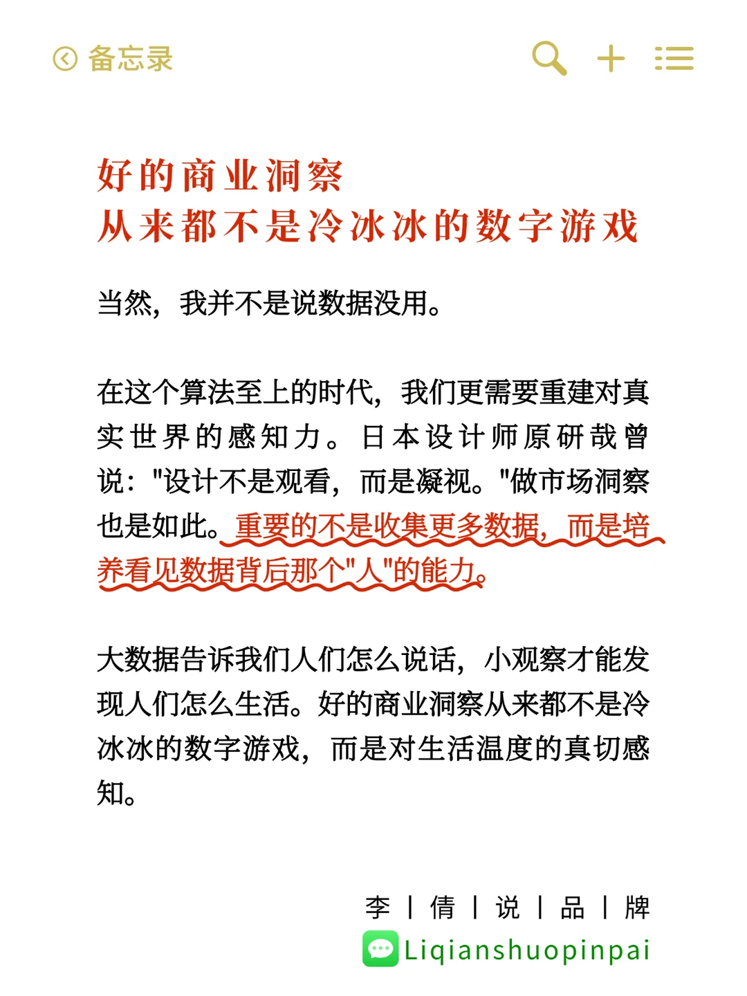 你的用户洞察是如何做的?