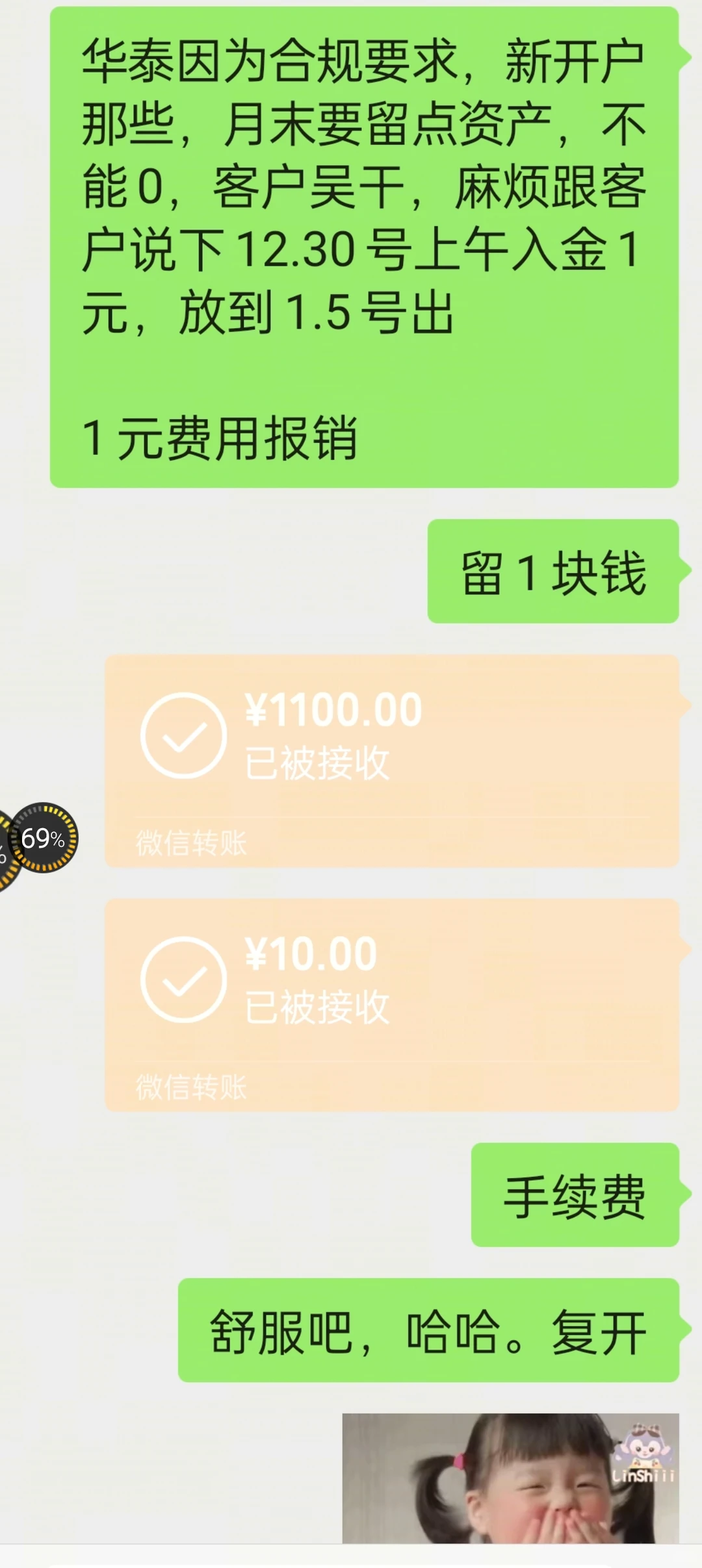 这个羊毛还行吧！