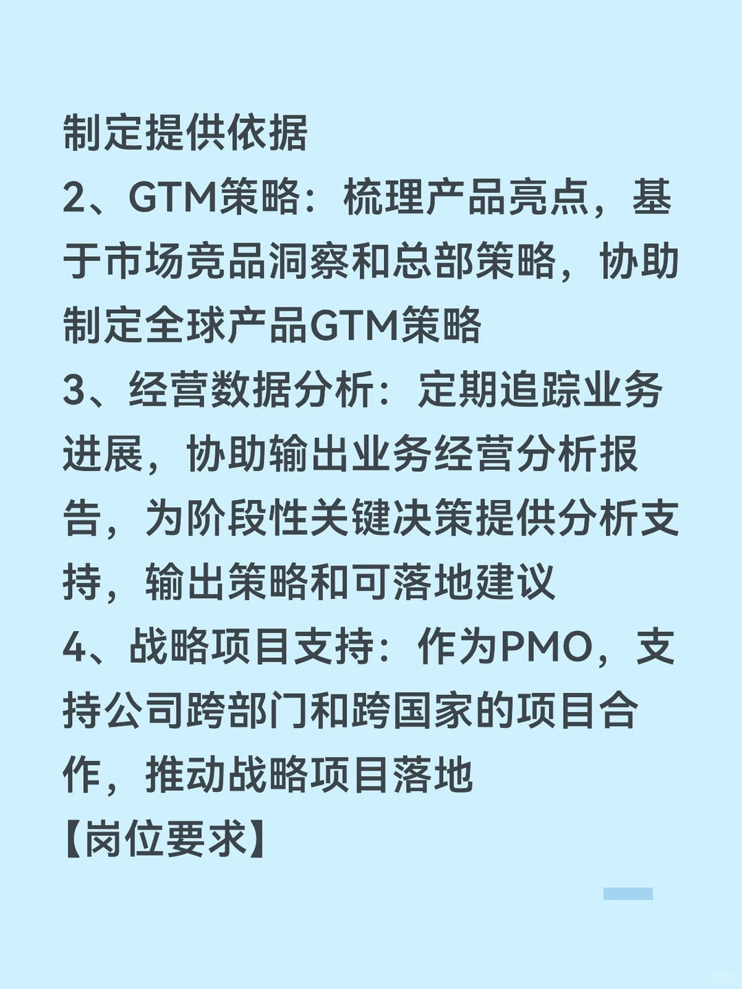 【远程】薇诺娜(国货敏感肌No.1品牌)出海