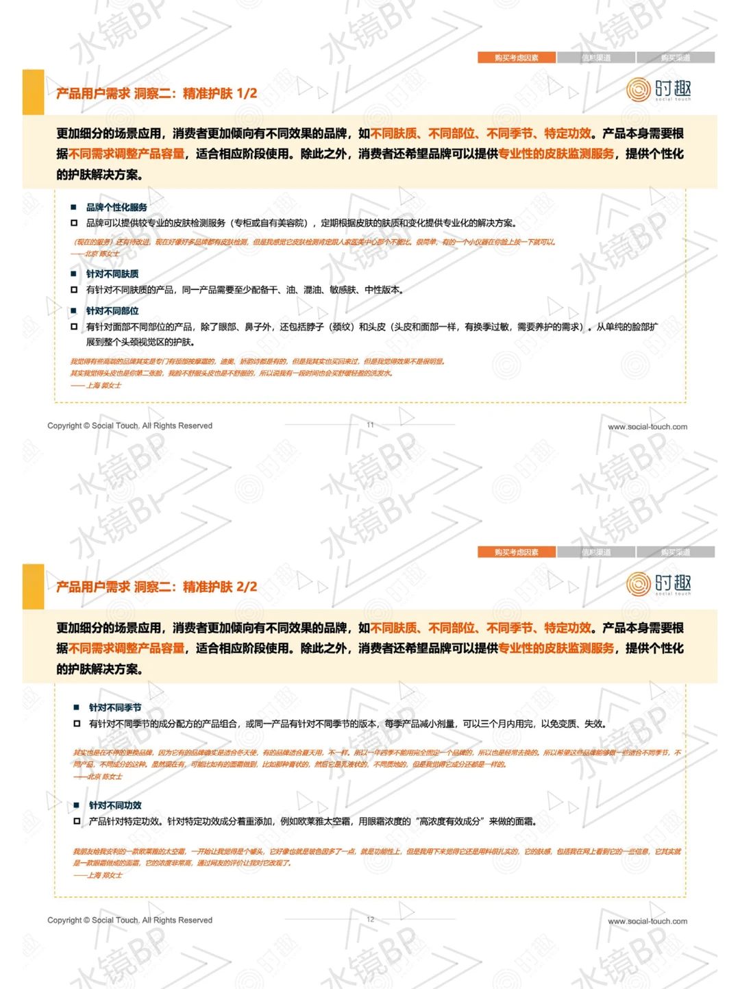 中产女性消费真相:颜值至上与悦己消费的红